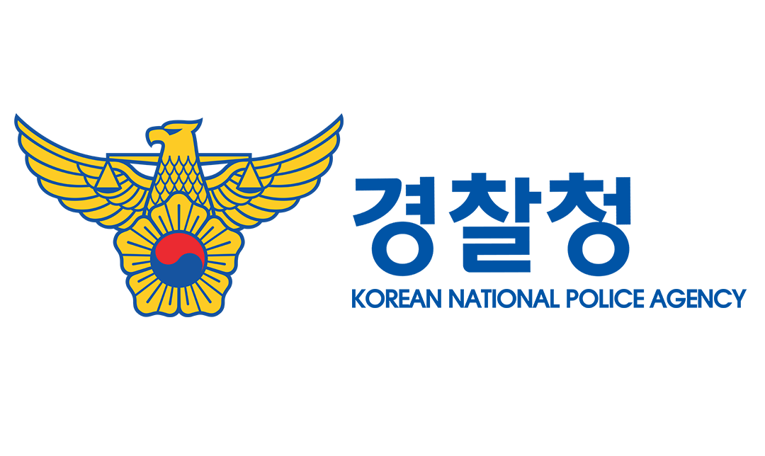 경찰청